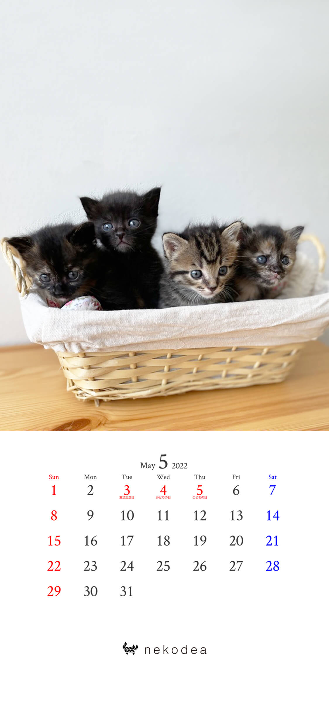 ダウンロード Nekodea